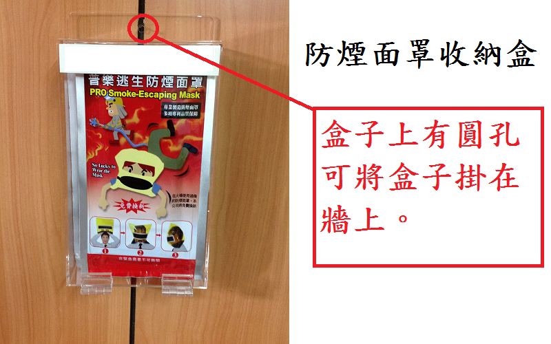 防煙面罩壓克力收納盒